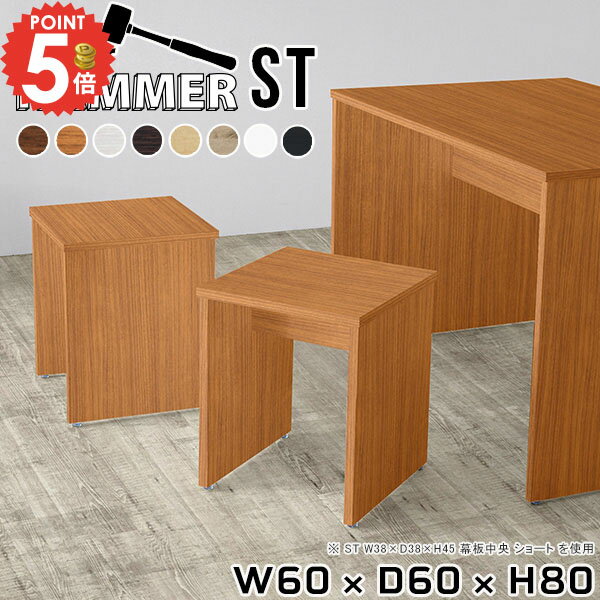 コンソールテーブル ハイテーブル 北欧 おしゃれ カウンターテーブル サイドデスク ベッドサイドテーブル サイドテーブル コンソールデスク パソコンデスク 60センチ コの字 ダイニング 奥行60cm 玄関 高さ80cm 電話台 机 ナイトテーブル 【幅60奥行60高さ80cm/HammerST】 ★