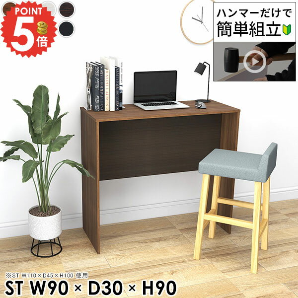 �ѥ�����ǥ��� �ʥ��ڡ��� ���ե����ǥ��� �⤵90cm ����30cm ���λ� ��ӥ󥰥ǥ��� ����� PC�ǥ��� ������ǥ��� ��90cm ������ǥ��󥰥ǥ�...