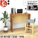 パソコンデスク オフィスデスク 高さ90cm 奥行30cm PCデスク リビングデスク ハイタイプ シンプル 一人暮らし コの字 学習机 作業台 ゲームデスク ...