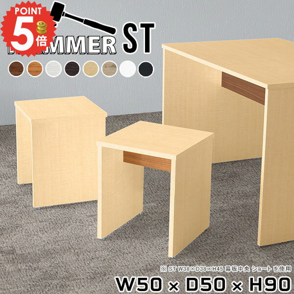 コンソールテーブル ハイテーブル おしゃれ 北欧 カウンターテーブル キッチンカウンター 高さ90cm ミニテーブル スタンディングデスク 奥行50cm コンソールデスク ミニデスク 小さい リビングデスク パソコンデスク 台 リビング サイド 【幅50奥行50高さ90cm/HammerST】 ★