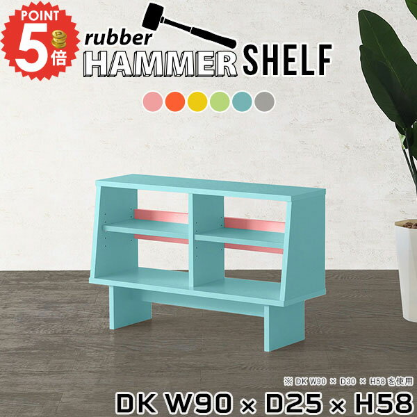 棚 おしゃれ シェルフ 薄型 本棚 絵本棚 奥行25cm A4 マガジンラック 低め オープンラック a4サイズが..