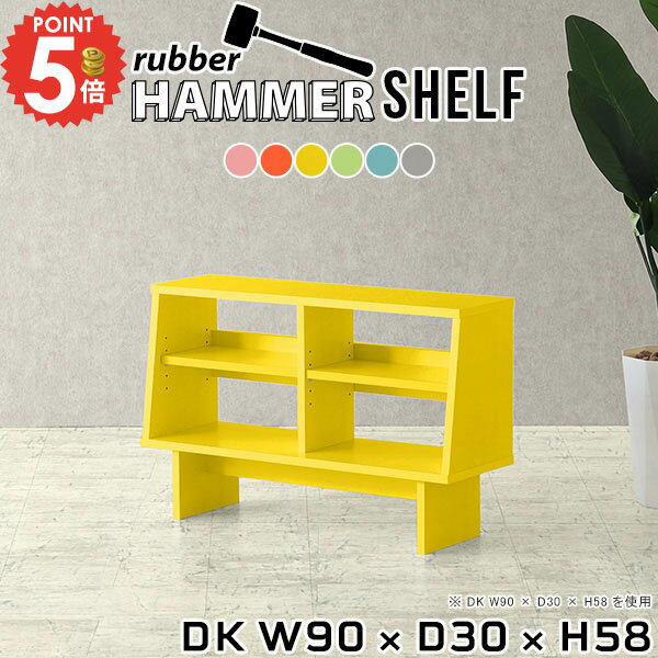 楽天市場】収納棚（カラーオレンジ）（マガジンラック・シェルフ｜本棚