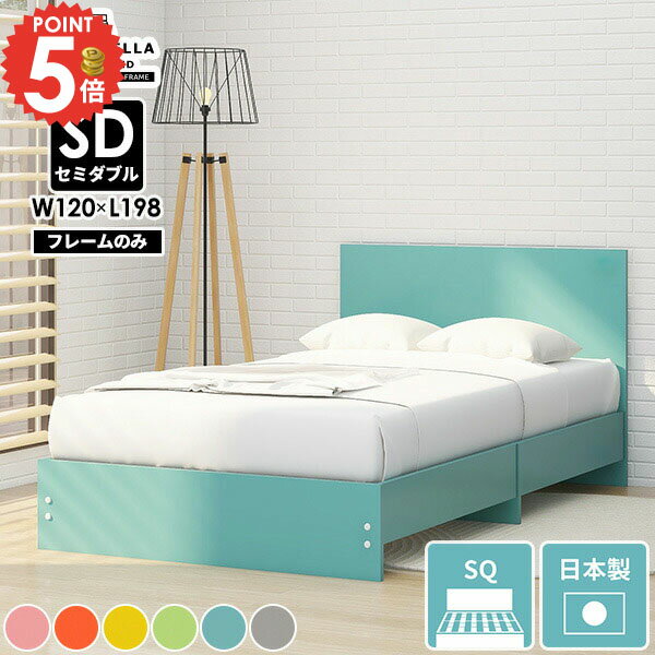 楽天市場】ローベッド セミダブル（カラーブルー）（ベッドフレーム