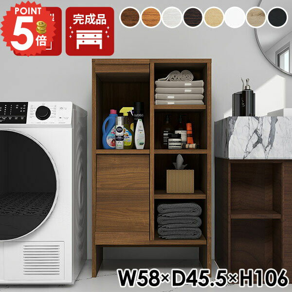 ランドリー収納 完成品 ランドリーラック おしゃれ キャビネット フラップ扉 タオル収納 洗面所収納 脚..