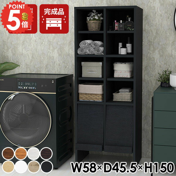 キャビネット 完成品 洗面所収納 おしゃれ ランドリーラック すきま収納 A4 サイドボード 木製 本棚 ラ..