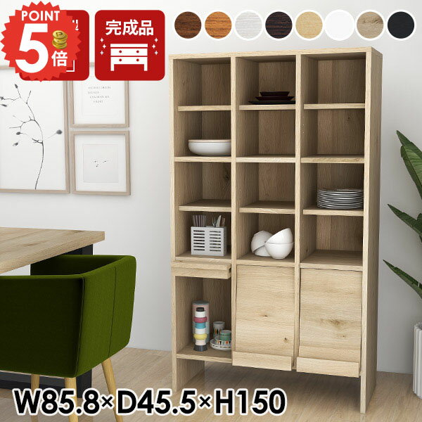 Cupboard - arne 食器棚 キャビネット フラップ扉 約幅85cm 完成品 サイドボード 本棚 木製 組立不要 脚付き おしゃれ A4 キッチン収納 家電収納 リビングボード リビング収納 棚 おしゃれに見せる 大容量 フラップ扉付 扉付 キッチンラック 台所 ストッカー 脚 【3×3open上/木目】 ☆