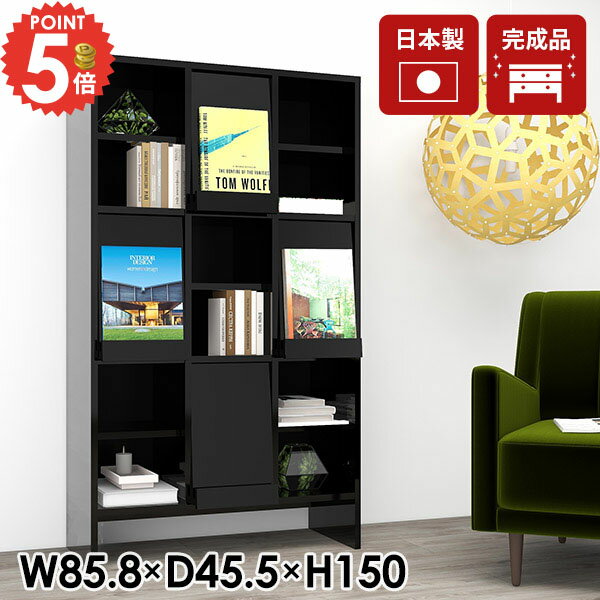 本棚 扉付き 大容量 キャビネット おしゃれ 隠せる フラップ扉 フラップ扉付 A4 サイドボード コミックラック 脚付き 木製 絵本ラック 組立不要 完成品 収納 マガジンラック リビングボード 本箱 日本製 推し活収納ラック 隠す収納 リビング収納 【3×3openクロス/black】 ☆