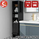 ランドリーラック スリム タオル収納 完成品 キャビネット 本棚 洗面所収納 フラップ扉 大理石風 サイドボード ランドリー収納 フラップキャビネット リビング...