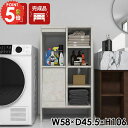 ランドリーラック 棚 すきま収納 おしゃれ 完成品 脱衣所 本棚 フラップ扉付 キャビネット スリム 大理石風 サイドボード タオル収納 洗面所収納 収納ボックス 脚付き おしゃれに見せる ランドリー収納 扉付き 洗面所 リビングボード リビング 【arne_flap2×2open縦】 ☆(3)