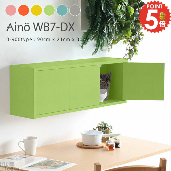 樂天商城 - ウォールシェルフ 扉付き 石膏ボード 賃貸 トイレ 吊戸棚 吊り戸棚 ボックス 本棚 壁面収納 ウォールキャビネット 飾り棚 壁掛け 壁掛け収納 壁掛け棚 洗面所 ウォールラック 収納棚 キッチン吊り戸棚 壁を傷つけない 北欧 ボックス型 賃貸OK ピン 壁に付ける 【約幅90】 ★