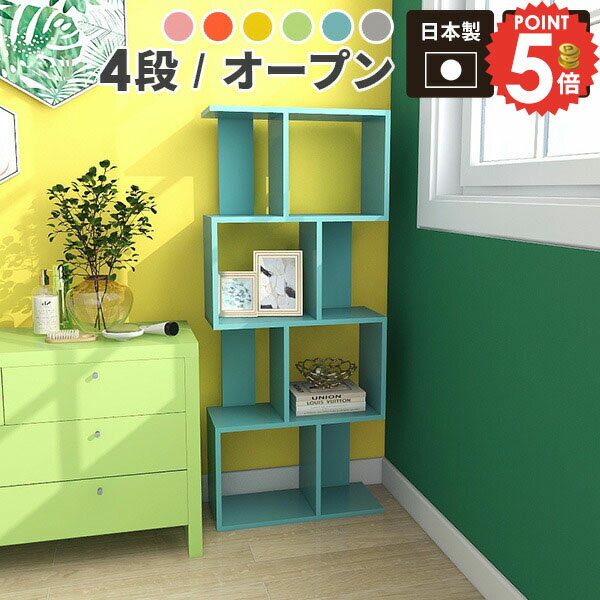 樂天商城 - オープンラック 完成品 本棚 スリム 大容量 横置き ディスプレイラック カラーボックス ぬいぐるみラック A4 ジグザグ おしゃれ ピンク 棚 S字ラック 収納棚 収納ボックス ジグザグラック 4段 奥行き24cm 推し活収納 横長 S字 約幅60cm 飾り棚 おもちゃ収納 幅60 約奥行25 ☆