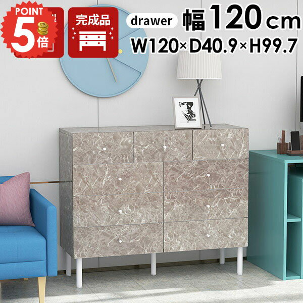 チェスト サイドボード おしゃれ 幅120 完成品 大容量 北欧 脚付き リビングボード ローチェスト キャビネット たんす 扉付き 本棚 鏡面 木製 収納家具 タンス 引き出し モルタル風 ロータイプ 光沢 グレー 収納 4段 大理石風 マガジンラック 電話台 お掃除ロボット 洋服 ☆
