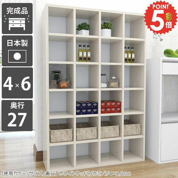 樂天商城 - オープンラック おしゃれ 完成品 本棚 大容量 漫画本 A4 図鑑 オシャレ カラーボックス マルチラック ハイタイプ 収納棚 大型 ホワイトウッド 6段 収納ボックス リビング収納 オープンシェルフ ブックシェルフ 同人誌 飾り棚 絵本棚 木目柄 奥行27cm ディスプレイラック ☆