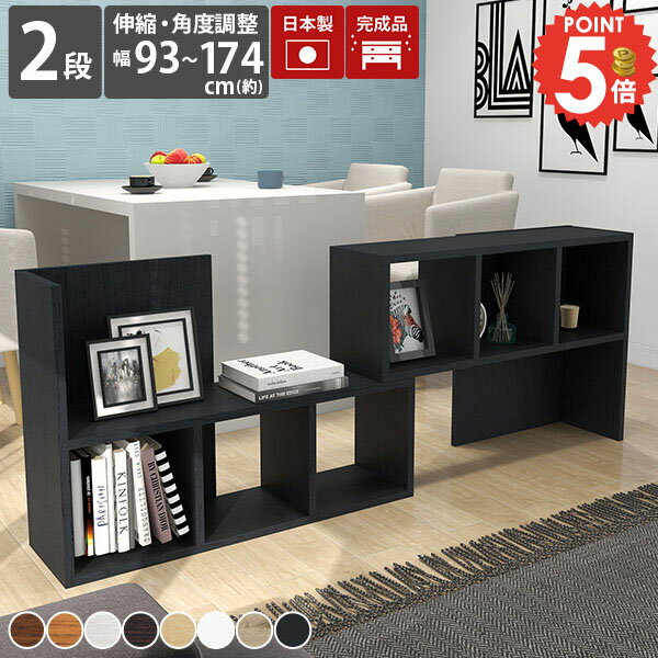 本棚 棚 完成品 2段 オープンラック オープンシェルフ 組立不要 おしゃれ ロータイプ 収納棚 カウンタ..