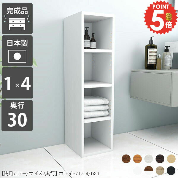 カラーボックス 薄型 木目 本棚 完成品 マンガ 奥行30c