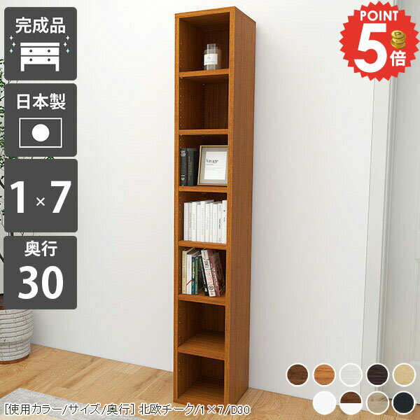 本棚 カラーボックス スリム 棚 コミック収納 奥行き30cm おしゃれ 漫画収納 組み立て済み 同人誌 絵本 奥行30 ディスプレイラック ブックラック 4段 教科書 A4サイズ対応 コミック 文庫本 漫画 マンガ オープンシェルフ 収納棚 奥行30cm 完成品 組立不要 北欧 ホワイト ☆