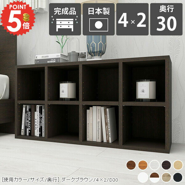本棚 組立不要 二段 薄型 完成品 コミックラック デスク下 マンガ 収納棚 背の低い おしゃれ 奥行30cm ディスプレイラック ロータイプ 奥行30 組み立て不要 収納ボックス 漫画 低い カラーボックス 横置き 横長 漫画本 オープンシェルフ 北欧 漫画収納 奥行き30cm 国産 ☆
