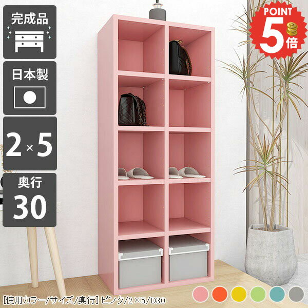 本棚 完成品 奥行30cm おしゃれ 漫画 カラーボックス スリム かわいい 薄型 5段 A4ファイル リビング収..