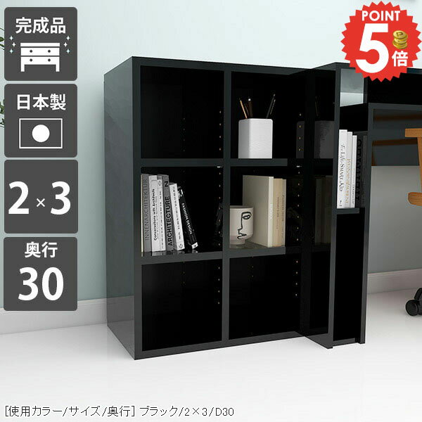 本棚 完成品 コミックラック 奥行30cm 大容量 薄型 A4 棚 奥行30 オープンラック カラーボックス A4ファイル 省スペース 単行本 スリム おしゃれ 組立不要 ロータイプ ブックシェルフ 可動棚 北欧 黒 鏡面 a4サイズが入る まんが 絵本棚 本収納 ディスプレイラック 本だな ☆