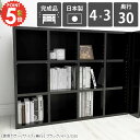 本棚 ロータイプ 奥行30cm 収納棚 大容量 カラーボックス 横長 横置き おしゃれ 完成品 A4 オープンラック 3段 コミックラック かっこいい 鏡面 ブックシェルフ 奥行30 コミック収納 絵本棚 A4ファイル 組立不要 棚 収納 ラック ディスプレイラック オフィス収納 4×3 ☆