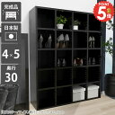 本棚 コンパクト 大容量 A4 カラーボックス オープンラック 奥行30 鏡面 完成品 奥行30cm ブックラック おしゃれ コミックラック 本箱 オフィス家具 収納棚 北欧 オープンシェルフ 5段 まんが 絵本棚 CDラック 組立不要 ディスプレイシェルフ 薄型 オシャレ 文庫本 4×5 ☆