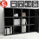 本棚 完成品 奥行30cm カラーボックス 大容量 ロータイプ 横置き 棚 おしゃれ 低い 収納 収納棚 奥行30 ブックシェルフ まんが 鏡面 オープンラック 横長 組立不要 3段 大理石風 A4 ソファー後ろ棚 A4ファイル 大理石柄 絵本棚 ラック ディスプレイラック オフィス収納 ☆