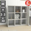 本棚 カウンター下収納 奥行30cm 収納 大容量 カラーボックス 完成品 オフィス オープンラック おしゃれ 奥行30 ヌック ブックシェルフ 3段 A4 ロータイプ コミック 収納棚 組立不要 まんが 鏡面 文庫本 大理石風 本収納 大理石柄 ディスプレイラック オフィス収納 3×3 ☆