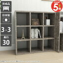 本棚 鏡面 文庫本 カウンター下収納 大容量 カラーボックス オフィス ロータイプ 奥行30cm まんが 完成品 おしゃれ ディスプレイラック オープンラック 奥行30 ブックシェルフ 3段 大理石風 正方形 コミック 大理石柄 A4 組立不要 収納 ラック 本収納 オフィス収納 3×3 ☆