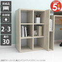本棚 省スペース 完成品 奥行30cm 大容量 カラーボックス オープンラック おしゃれ ヌック 奥行30 組立不要 スリム まんが 北欧 コミックラック ブックシェルフ 幅50cm ロータイプ 単行本 文庫本棚 3段 鏡面 CDラック A4ファイル A4 ラック 本収納 ディスプレイラック ☆