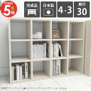 本棚 横置き 収納棚 完成品 大容量 カラーボックス A4 オープンラック コミックラック ロータイプ 奥行30cm おしゃれ 奥行30 横長 A4ファイル 3段 鏡面 ブックシェルフ 北欧 まんが 棚 コミック収納 絵本棚 組立不要 収納 ラック ディスプレイラック オフィス収納 4×3 ☆