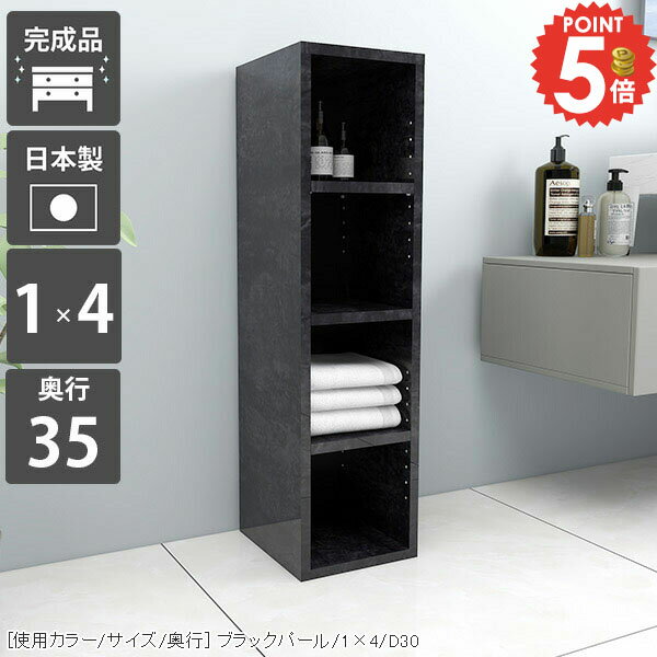 本棚 大容量 完成品 省スペース カラーボックス 薄型 コミックラック 細い オープンラック 本箱 すきま収納 おしゃれ 収納棚 シェルフ スリム 漫画 コンパクト 可動棚 4段 ロータイプ 鏡面 奥行35cm 絵本棚 組立不要 CDラック リビング収納 棚 オープンシェルフ リビング ☆