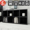 本棚 低い 押し入れ本棚 横置き 大容量 カラーボックス 横長 絵本収納 完成品 コミックラック おしゃれ 収納 ブックシェルフ ロータイプ 北欧 鏡面 2段 奥行35cm ラック 本箱 組立不要 絵本棚 背の低い 棚 A4 ブックラック 漫画 ディスプレイラック ディスプレイシェルフ ☆