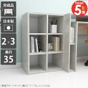 本棚 完成品 省スペース A4 大容量 カラーボックス ロータイプ 幅50cm 組立不要 おしゃれ 奥行35cm コミックラック 絵本ラック スリム オープンラック 鏡面 まんが ブックシェルフ 3段 北欧 文庫本棚 A4ファイル コミック収納 棚 絵本棚 ラック ディスプレイラック 2×3 ☆