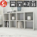 本棚 横長 低い 大容量 カラーボックス 絵本ラック 棚 絵本収納 おしゃれ 完成品 横置き 子供部屋 コミックラック ロータイプ A4 a4サイズが入る 組立不要 本箱 ブックシェルフ 鏡面 A4ファイル 2段 ラック 北欧 奥行35cm 絵本棚 ブックラック 漫画 ディスプレイラック ☆