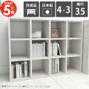 本棚 横長 組立不要 横置き 大容量 組み立て不要 カラーボックス コミックラック 完成品 収納棚 おしゃれ ロータイプ A4 収納 まんが オープンラック ラック 本箱 ブックシェルフ 鏡面 コミック 3段 北欧 奥行35cm 絵本棚 CDラック 棚 本収納 ディスプレイラック オフィス ☆