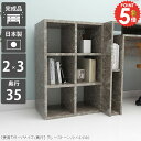 本棚 省スペース 完成品 オープンラック 大容量 カラーボックス オフィス スリム おしゃれ まんが ロータイプ コミックラック 奥行35cm 3段 北欧 漫画 鏡面 ブックシェルフ 絵本ラック 単行本 A4ファイル 収納ボックス 絵本棚 本収納 組立不要 ラック ディスプレイラック ☆