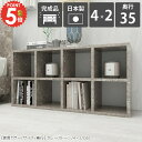 本棚 低い 絵本ラック 収納 大容量 カラーボックス 完成品 横置き 横長 コミック ヌック おしゃれ ロータイプ コミックラック ラック 棚 子供部屋 A4 ブックシェルフ 組立不要 まんが 本箱 2段 北欧 鏡面 奥行35cm マンガ 絵本収納 ブックラック 漫画 ディスプレイラック ☆
