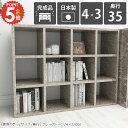 本棚 棚 完成品 横長 大容量 組み立て不要 カラーボックス 収納棚 組立不要 横置き ヌック ロータイプ おしゃれ A4 コミックラック ブックシェルフ オープンラック 本箱 コミック 3段 まんが ラック 北欧 鏡面 奥行35cm CDラック 収納 本収納 ディスプレイラック オフィス ☆