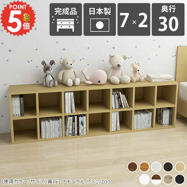 本棚 横置き 大容量 7列 奥行き30cm コミックラック ロータイプ 奥行30cm 2段 漫画収納 カラーボックス おしゃれ コミック収納 横 二段 背の低い コミック 収納棚 絵本棚 横長 低い 北欧 木製 ホワイト CD フィギュアケース A4 収納ボックス オープンシェルフ 組立不要 ☆