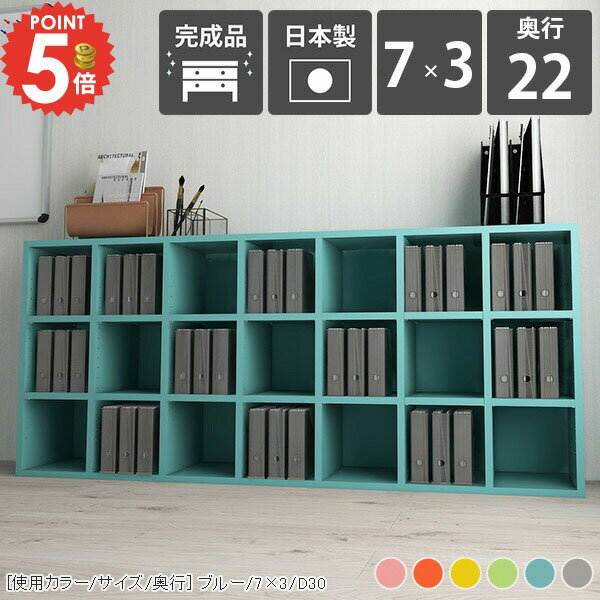 本棚 横置き 大容量 低い おしゃれ 横長 カラーボックス 奥行22cm 完成品 木製 ロータイプ 約奥行20cm ..