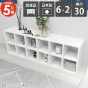 本棚 横置き コミックラック 大容量 カラーボックス スリム 低い オフィス 完成品 奥行30cm 横長 おしゃれ カウンター下収納 組立不要 マンガ収納 二段 本箱 書棚 マンガ シェルフ 2段棚 オープンシェルフ 見せる収納 新生活 ホワイト A4ファイル 鏡面 日本製 6×2 nail ☆