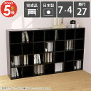本棚 大容量 組み立て不要 組立不要 完成品 カラーボックス a4 奥行27cm オフィス 低い おしゃれ 横長 漫画収納 本箱 カウンター下収納 コミックラック たくさん スリム 漫画棚 書棚 新生活 ロータイプ ラック 4段ラック 漫画 まんが カラボ 鏡面 寝室 見せる収納 日本製 ☆