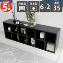 本棚 横置き 収納 シェルフ 大容量 カラーボックス 横長 背の低い カウンター下収納 低い おしゃれ 完成品 奥行35cm コミックラック 組立不要 書棚 マンガ ロータイプ 本箱 収納棚 可動式 マンガ収納 鏡面 スリム コミックス 2段ラック 絵本棚 見せる収納 日本製 6×2 ☆