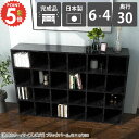 本棚 大容量 組み立て不要 横置き シェルフ カラーボックス 横長 コミックラック 低い 完成品 おしゃれ 奥行30cm 大理石柄 カウンター下収納 ブックシェルフ オフィス a4 本箱 大理石調 漫画 スリム 四角 鏡面 フリーラック 4段ラック リビング収納 オープンシェルフ 6×4 ☆