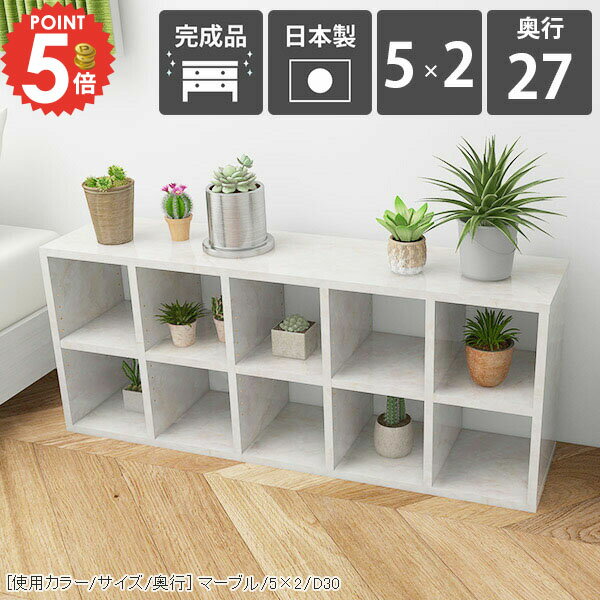 本棚 完成品 横長 シェルフ 大容量 おしゃれ カウンター下収納 低い 組立不要 カラーボックス A4ファイル 単行本 薄型 収納 ブックシェルフ コミックラック ロータイプ 2段ラック マンガ 北欧 大理石調 収納棚 大理石柄 まんが マンガ収納 鏡面 見せる収納 高級感 サロン ☆