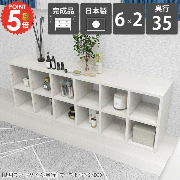 本棚 大容量 完成品 コミックラック カラーボックス ヌック おしゃれ 組立不要 収納棚 横長 奥行35cm A4ファイル シェルフ カウンター下収納 低い ロータイプ 収納 北欧 可動棚 漫画棚 大理石調 棚板 大理石柄 マンガ収納 鏡面 スリム 漫画 2段棚 書斎 見せる収納 高級感 ☆