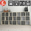 本棚 カラーボックス オフィス 大容量 横長 組立不要 奥行30cm おしゃれ 低い コミックラック 完成品 ファイル収納 書棚 ホワイト 漫画棚 3段ラック カウンター下収納 北欧 薄型 鏡面 a4サイズが入る コミックス リビング シェルフ オープンシェルフ 絵本棚 日本製 7×3 ☆