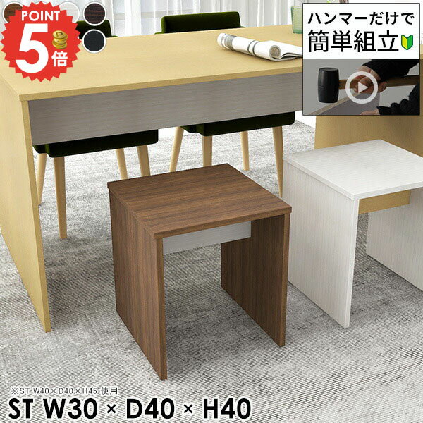 楽天市場】座面高 40cm 椅子（横幅（cm）30 ～ 39.9）の通販