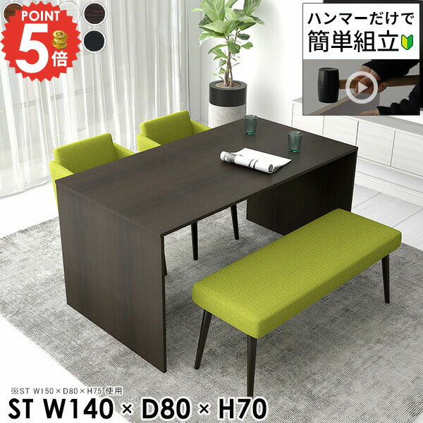 ダイニングテーブル 食卓テーブル 4人用 おしゃれ 木目調 リビングテーブル 4人掛け 横長 ネイルテーブ..