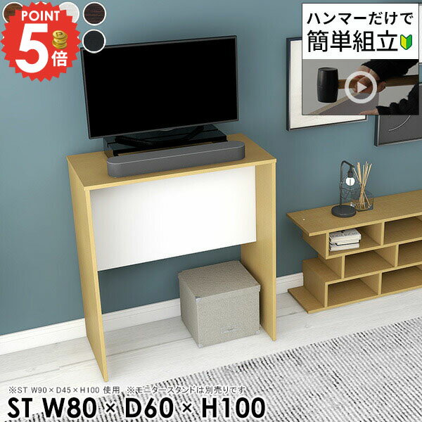 テレビ台 ハイタイプ 43型 TVボード おしゃれ TV台 テレビボード 32インチ TVラック 白 省スペース 32型 40インチ テレビラック 42インチ 奥行60cm ホワイト 43インチ ハイボード 40型 モニター台 80センチ 幅80cm リビングテーブル 高さ100cm 【幅80奥行60高さ100/ST】 ★